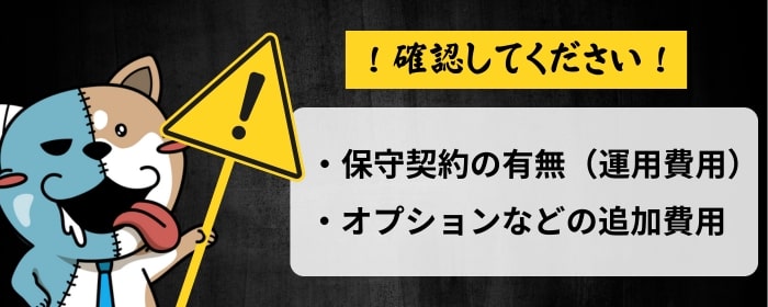 要注意！