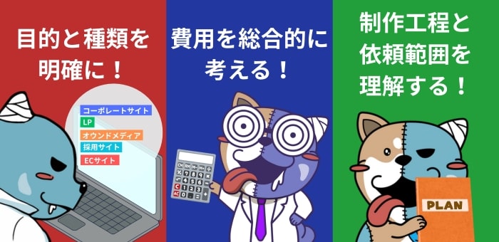 3つの重要なポイント