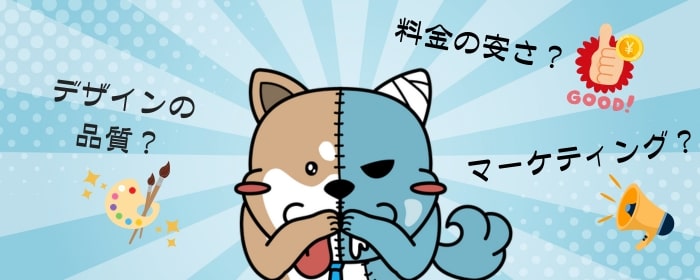 何を重視するか
