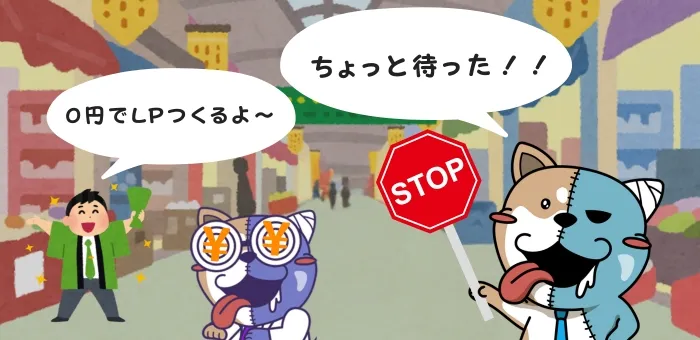 LP制作 0円のカラクリとは?