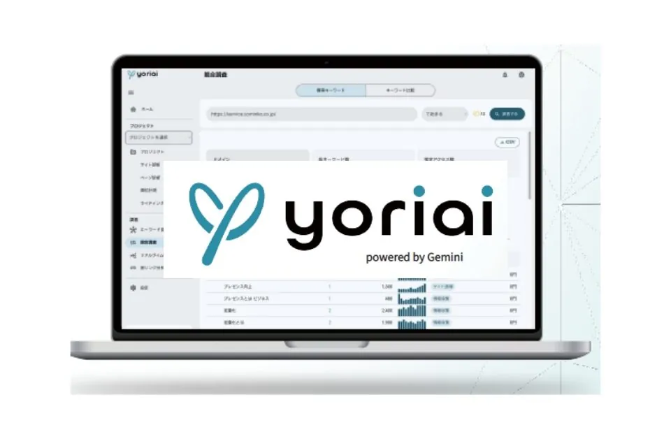yoriaiSEOのツール画面