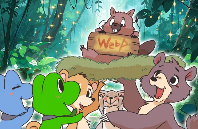 WebPとは？今は普通に使って大丈夫？変換方法をご紹介