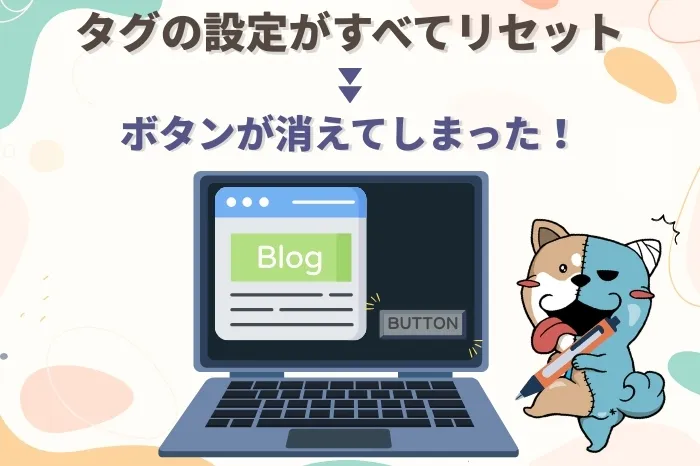 投稿画面の装飾ボタンが消えた